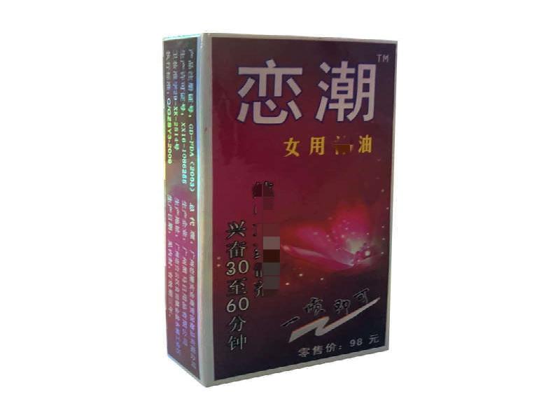 谜昏药5291-le型号